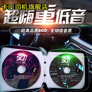 酒吧dj慢摇超重低音抖音歌曲合集舞曲汽车音乐光盘车载cd碟片