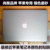 苹果macbookpro15.4寸mb133md103贴膜，a1286md104适用银色磨砂