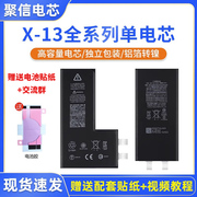 聚信苹果电池电芯聚信苹果11高容量(高容量)超容电芯电池聚信