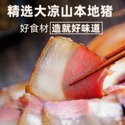 华祥腊肉正宗四川五花肉500g农家土特产烟熏肉真空包装传统过年货