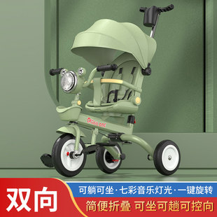 婴儿童三轮脚踏车，折叠遛娃手推车宝宝，可躺可坐音乐1-3-6岁自行车