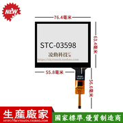 3.5寸电容触摸屏 IIC/GT911可视门铃TCP智能人脸LQ035NC111触控板