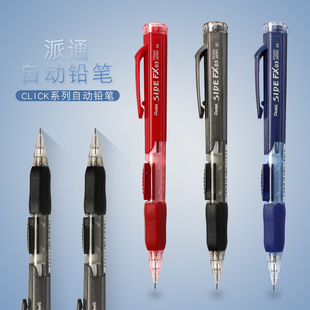 日本pentel派通学生自动铅笔pd255侧按压铅笔0.5橡皮，可伸缩铅笔小学生专用写字书写不易断芯0.7文具套装