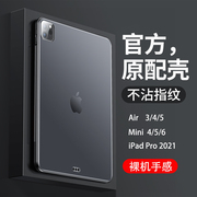 苹果ipad保护壳air5轻2021ipadpro11平板mini654软壳ipad202020192018超薄air432透明987硅胶保护套