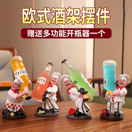 装饰品摆设创意酒架