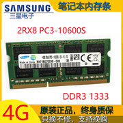 原厂三星ddr313334g笔记本，电脑内存条2gb1rx8pc3-10600s