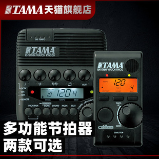 TAMARW200/RW30架子鼓节拍器鼓手专业多功能电子节拍器