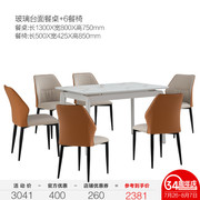 掌上明珠1.3m钢化玻璃家用实木餐桌椅，现代简约白色，大理石纹软包mz