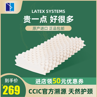 latexsystems泰国天然乳胶枕护颈椎，防螨枕头成人，助睡眠橡胶枕芯