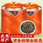 金骏眉特级新茶叶(新茶叶，)正宗福建武夷红茶，蜜香浓香型高档送礼盒罐装