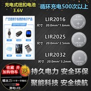 纽扣电池LIR2016 LIR2025 LIR2032 3.6V可充电锂离子扣式电子