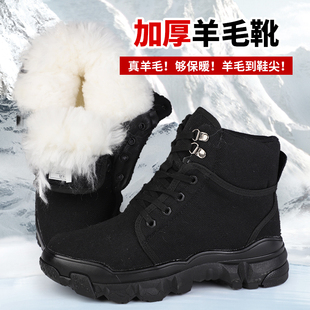 冬季真皮羊毛雪地靴男士加厚保暖纯羊毛靴东北大头棉鞋户外防寒靴