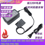 适用尼康P7000 P7100 P7700 P7800 D5600电源适配器EN-EL14假电池