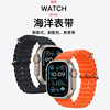 适用applewatch ultra2海洋表带iwatch9苹果S8手表S9硅胶8高级男7运动SE女S6智能iphone49mm夏天watchs