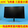 戴尔显示器AOC三星22寸24寸27寸32寸IPS 电竞144hz电脑2K液晶屏幕