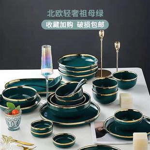 高档碗碟套装家用轻奢餐具北欧风景德镇陶瓷碗筷子ins祖母绿碗盘