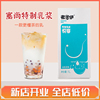 塞尚特制乳浆1L宝藏茶厚牛乳1L幽兰拿铁基底原料奶弗洛伊特调乳浆