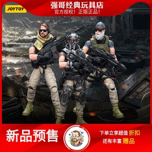 JOYTOY 暗源军兵 1 18 萨克雇佣兵小队 关节可动兵人军士模型手办