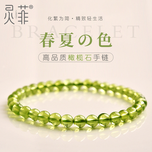 冰种橄榄石手链女2-5mm绿橄榄石珠子散珠串珠绿色宝石水晶手串