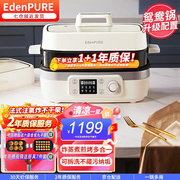 宜盾普（EdenPURE）蒸汽烤多功能锅家用可视空气炸锅电火锅电烧烤