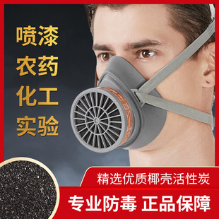 防毒口罩喷漆专用化工气体油漆活性炭电焊防烟防工业粉尘防护面具