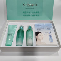 自然堂活泉补水保湿套装清爽控油