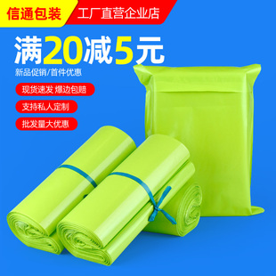 果绿新料快递袋子加厚防水打包袋服装，电商专用包装袋定制