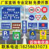 交通标志牌路名牌指示牌警示牌铝合金反光路牌广告标识牌