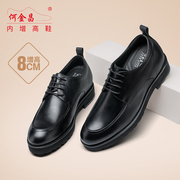 何金昌(何金昌)春季男士，头层牛皮商务正装皮鞋婚鞋隐形内增高男鞋8cm