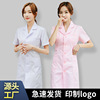 护士服长袖女冬装粉色医生，制服药店药房，白大褂短袖夏季薄款工作服