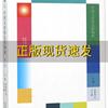 正版书五色氤氲中国文化的色彩，构成第2卷安尚秀(韩)王子源陕西人民美术出版社