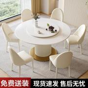 2023奶油风岩板带转盘餐桌椅，组合轻奢圆形现代简约小户型家用