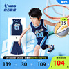 中国乔丹童装男童篮球服，套装2024夏季儿童速干衣运动背心短裤