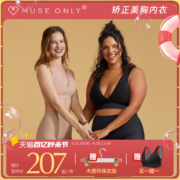 museonly暮色盎然矫正美胸内衣薄文胸防下垂防外扩无钢圈带胸垫