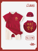 diy定制宝宝抓周礼服男孩夏中式(夏中式)复古汉服婴儿百天唐装一周岁衣服