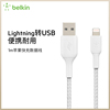 Belkin贝尔金MFi认证Lightning充电尼龙编织数据线1m适用于苹果iPhone14/13