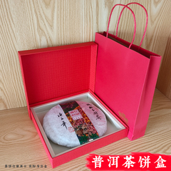 通用普洱茶饼包装盒礼盒357g盒200g茶饼茶叶包装盒空盒定制