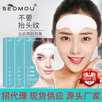 seomou水凝胶护肤品额头淡化