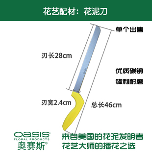 奥赛斯®专用花泥 花店用品花艺工具 花泥切割花艺工具