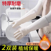 洗碗手套加绒加厚耐用型家用一体，绒厨房乳胶家务，洗衣服橡胶皮防水