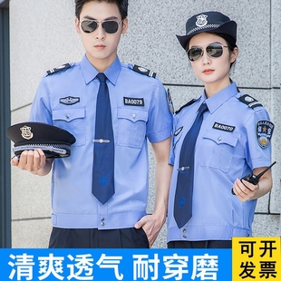 新式保安工作服衬衣短袖夏季制服，套装保安服装，男春秋外套男女衬衫