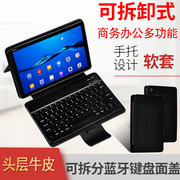 适用于华为畅享平板2键盘保护套荣耀7 /6/5真皮蓝牙皮套matepad10.4/10.8支撑套M5青春版10.1/C5全包V6/M5/6