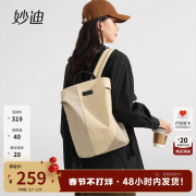 妙迪2024大容量轻便女士双肩，包背包(包背包，)休闲旅行防水通勤电脑书包