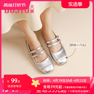 大东浅口单鞋秋季韩版方头皮带扣套脚方跟低跟女鞋0670