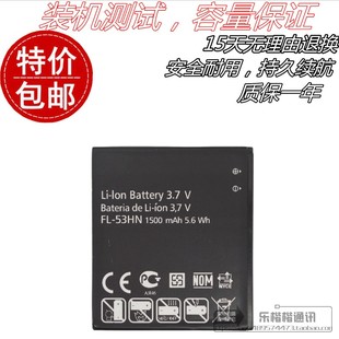 适用LG Optimus 2X SU660 P920 925 P993 990手机FL-53HN电池