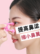 日本鼻夹塑形矫正器高鼻梁增高器美鼻神器缩小鼻翼鼻子变挺神器jy