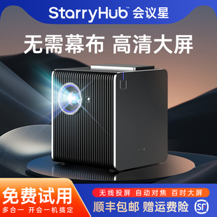 CZUR成者会议星Q1S超高清视频会议投影仪商务办公投影机无线投屏商用一体机白天强光直投墙自动对焦百吋大屏