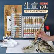 马利颜料国画用品工具全套初学者套装小学生马利牌中国画12色毛笔