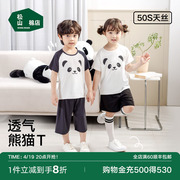 松山棉店儿童熊猫T恤50支莫代尔柔软清凉透气短袖印花百搭可爱