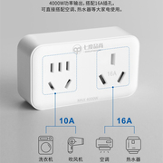 大功率16a转10a空调16安插座转换器一转二无线转换头扩展三孔插头